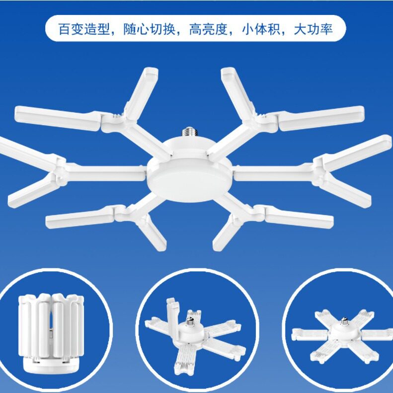 LED六叶折叠百变节能高亮球泡灯