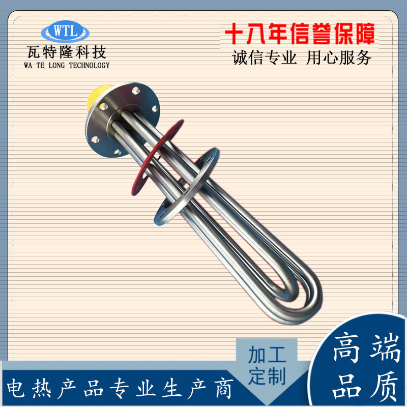 法兰不锈钢电加热管水箱干烧