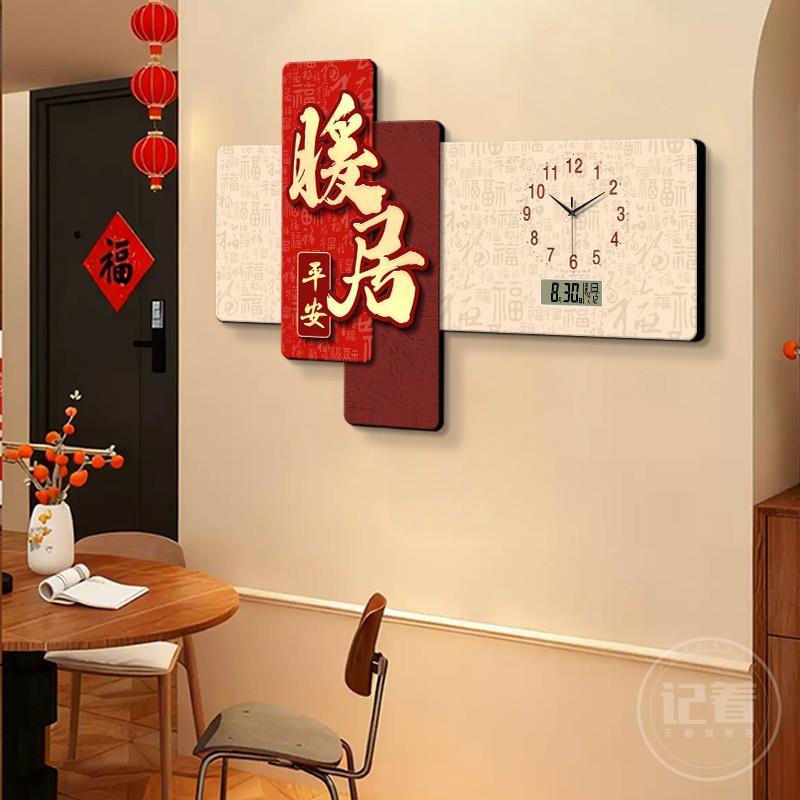 新中家和万子事兴万年历电钟表挂钟客厅餐厅式饰画带灯装挂墙YB00