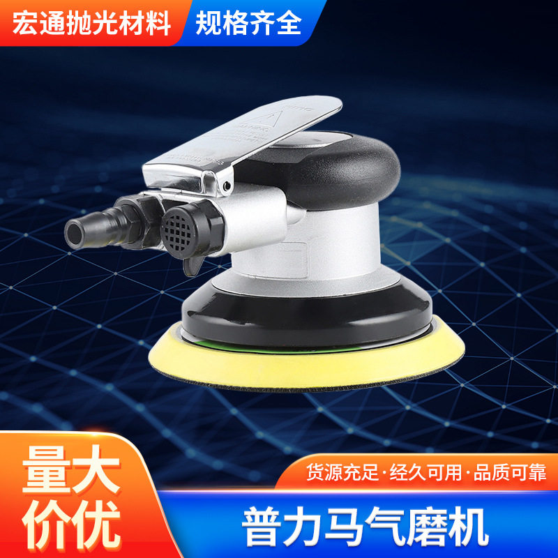 普力马5寸气动砂纸机工业级打磨