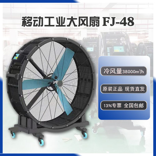 晨雾工业大风扇永磁电机大风量