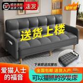 小KIZTal新款 可折叠多功能用沙发沙发床猫沙抓皮发两客厅出租房户
