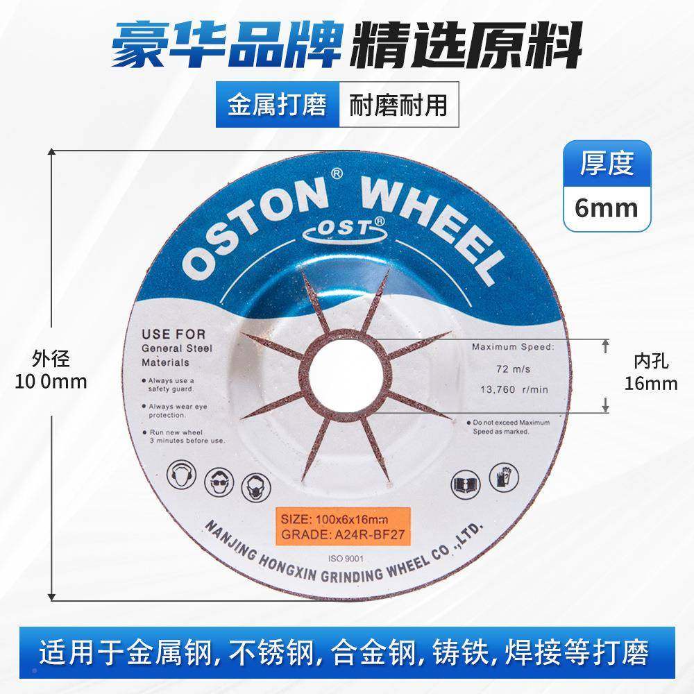 奥通OST磨片1020/125/15光0/1806*16/2角磨士机抛光254打磨树脂砂,标准件/零部件/工业耗材,树脂磨片/切片,淘宝优惠券,粉丝福利购,淘宝优惠卷