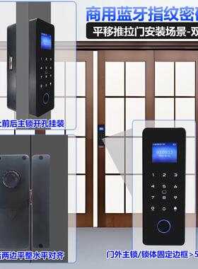 有框玻璃门智能锁指纹密码锁办公商室铺XS16C平移门金属边框装夹
