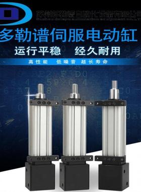 伺服电动直连式折返式工FGR电业笔式大力直推流动推缸杆伸缩杆电
