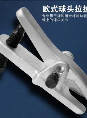 DS具/式胜达工欧684球头拉拔器球头型关节拆卸器日式球形零件取出