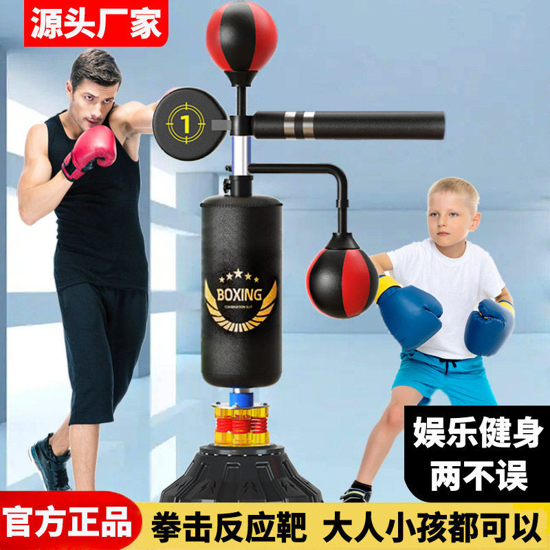 家用立式不倒翁拳击反应靶