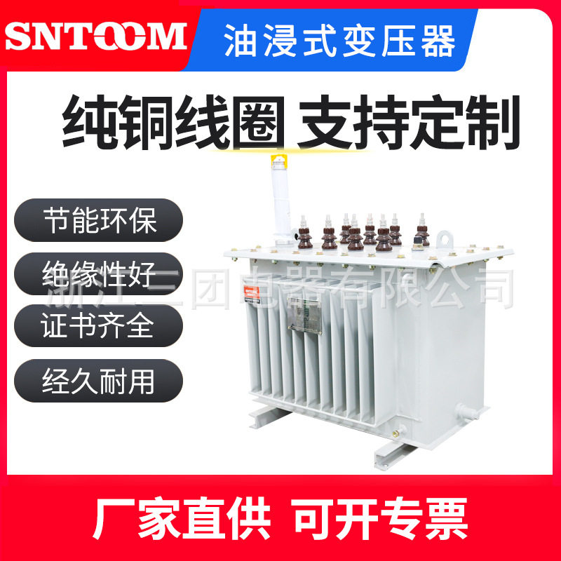 S11油浸式高压三相变压器100KVA