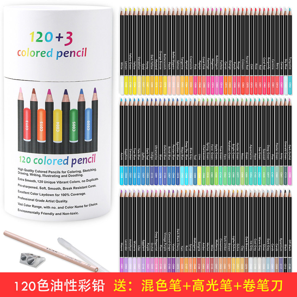 专业120色油性彩铅手绘套装