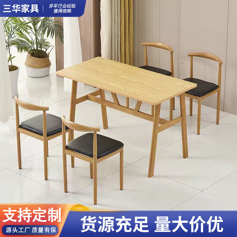 铁艺牛角椅快餐桌子食堂餐桌椅组合靠背餐椅套装高弹泡沫海绵