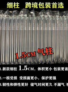 气柱卷柱气柱袋气柱包装气泡柱空气充气气囊快HQI柱递防震摔