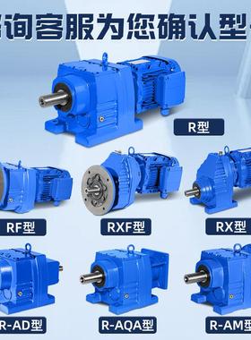 斜齿轮减速电机RF/RR37R47R57R67R77R87R09FCYR177R137147变速器