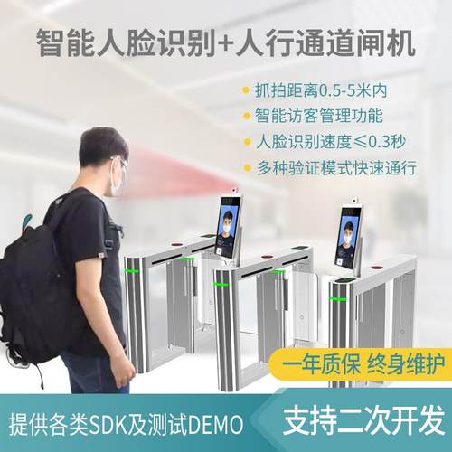 二HC-SJP08次发自助身房刷脸门禁扫刷卡码人脸健核开验一体机人脸