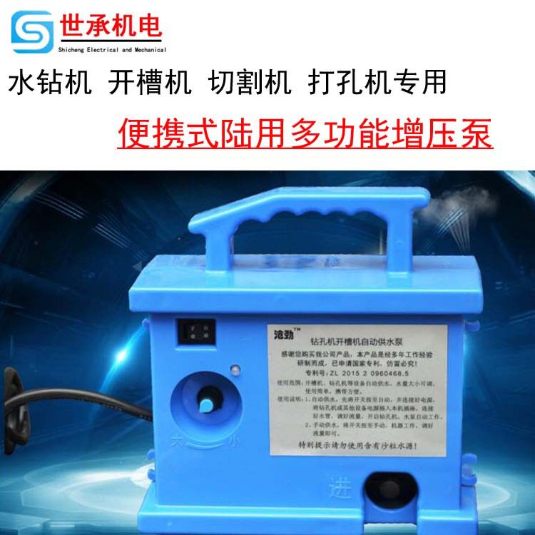 水钻机水泵高扬程可调自动供水