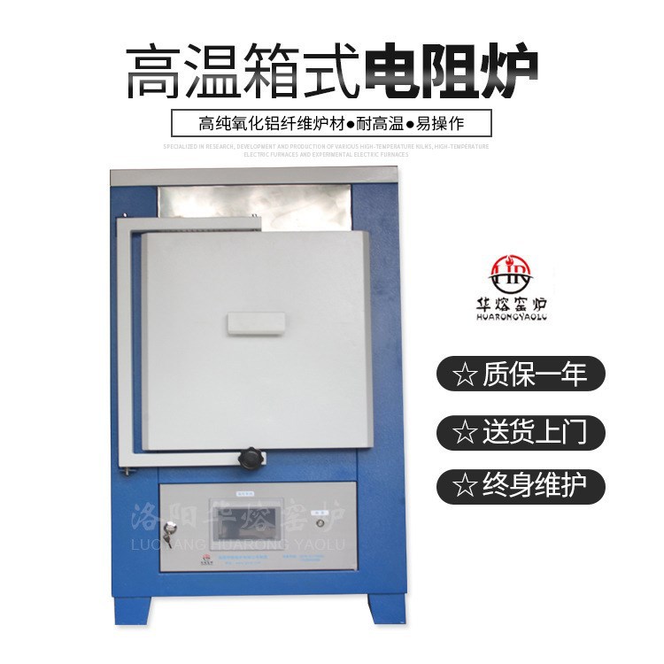 1200度工业箱式高温电阻炉