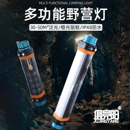 俱竞阳JD15-30YD15/D25-/D30户营外露灯续航多功能电安全锤磁吸手