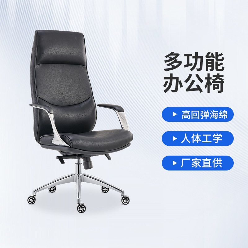 直销商务西皮老板椅简约椅子舒服久坐电脑椅人体工学椅子办公座椅