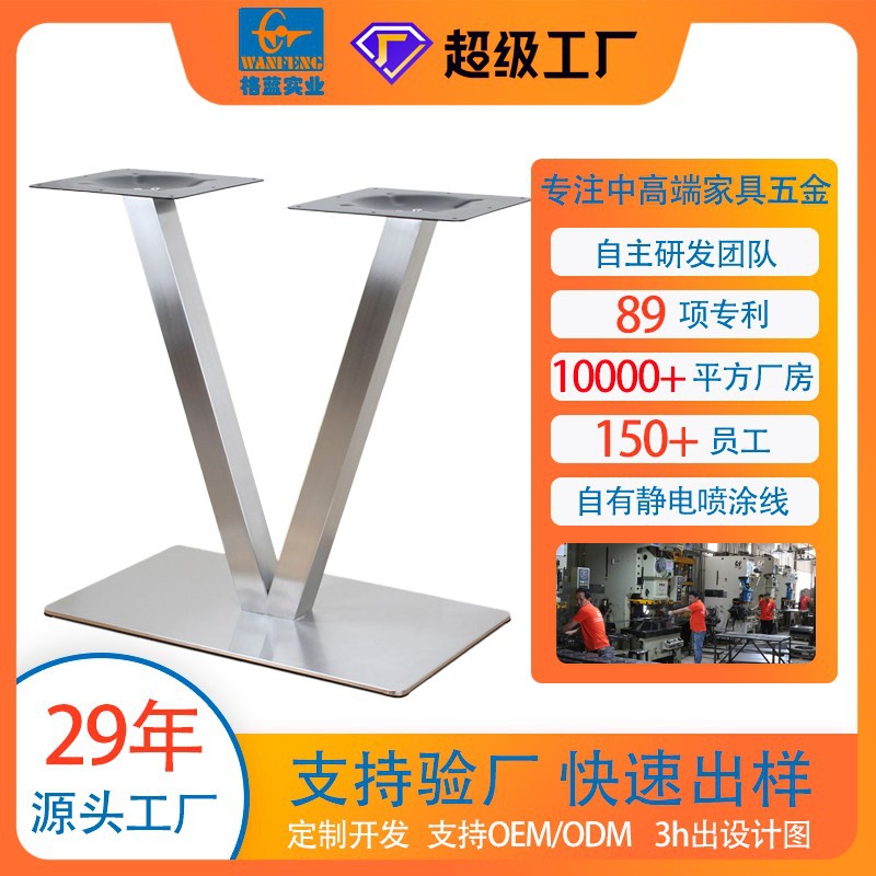 轻奢电镀银色铁艺V型桌腿
