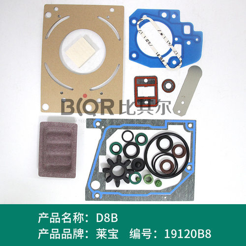 莱宝D8B真空泵密封包组件现货