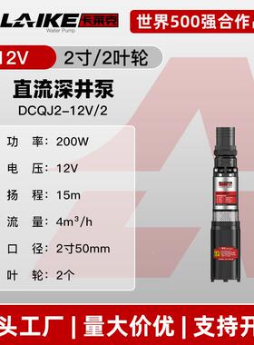 卡V莱克新款直7流深井PQZ泵1224V48V260VV潜水泵不锈钢深井抽水泵