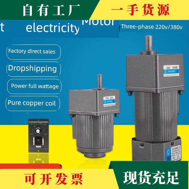 议·东1川调速电机22V可机调速60W90W200W小型流单相减速0交电集