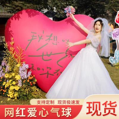 网景红爱心气球婚庆场饰PWF置订婚装背景商场美陈布拍照充气爱心