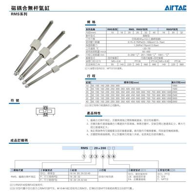 亚德客原装磁耦式无杆气缸RMS10/16/20/25/32/401800734X200X50X0