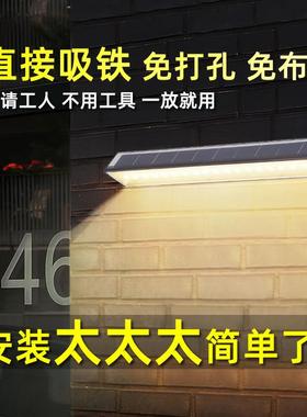 OA5M太阳能户用外庭灯吸铁磁吸kbd230A防水院家充电超亮室灯内照