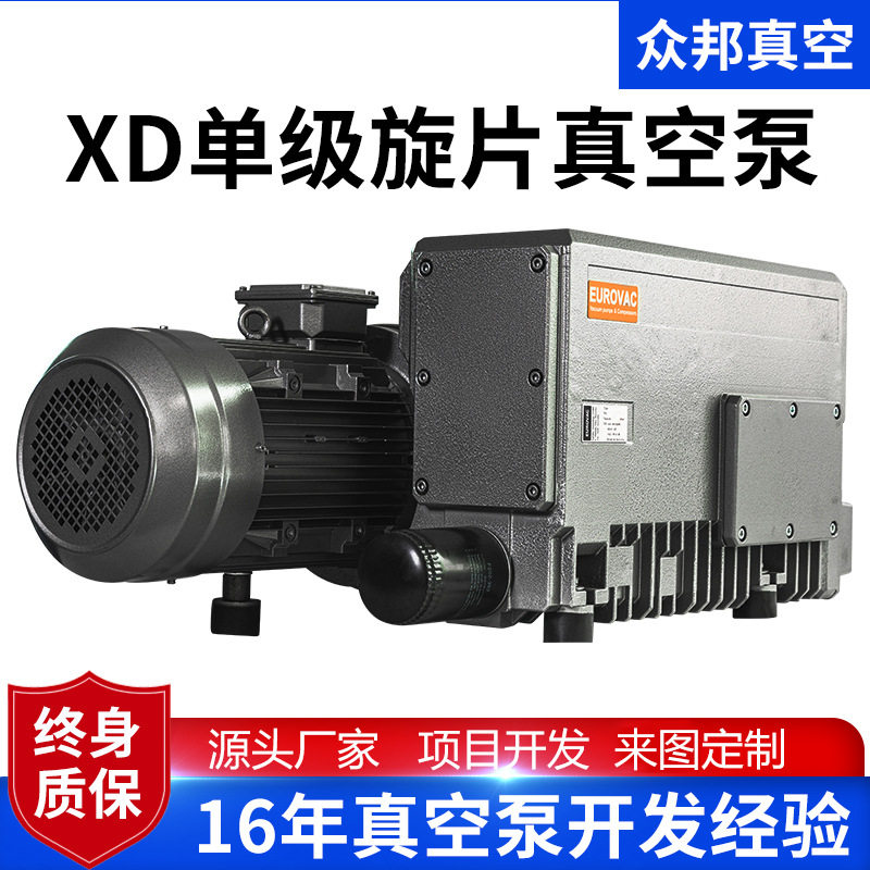 工厂专用单旋片油式真空泵SP100立方胶水灌封搅拌脱泡抽气负压泵