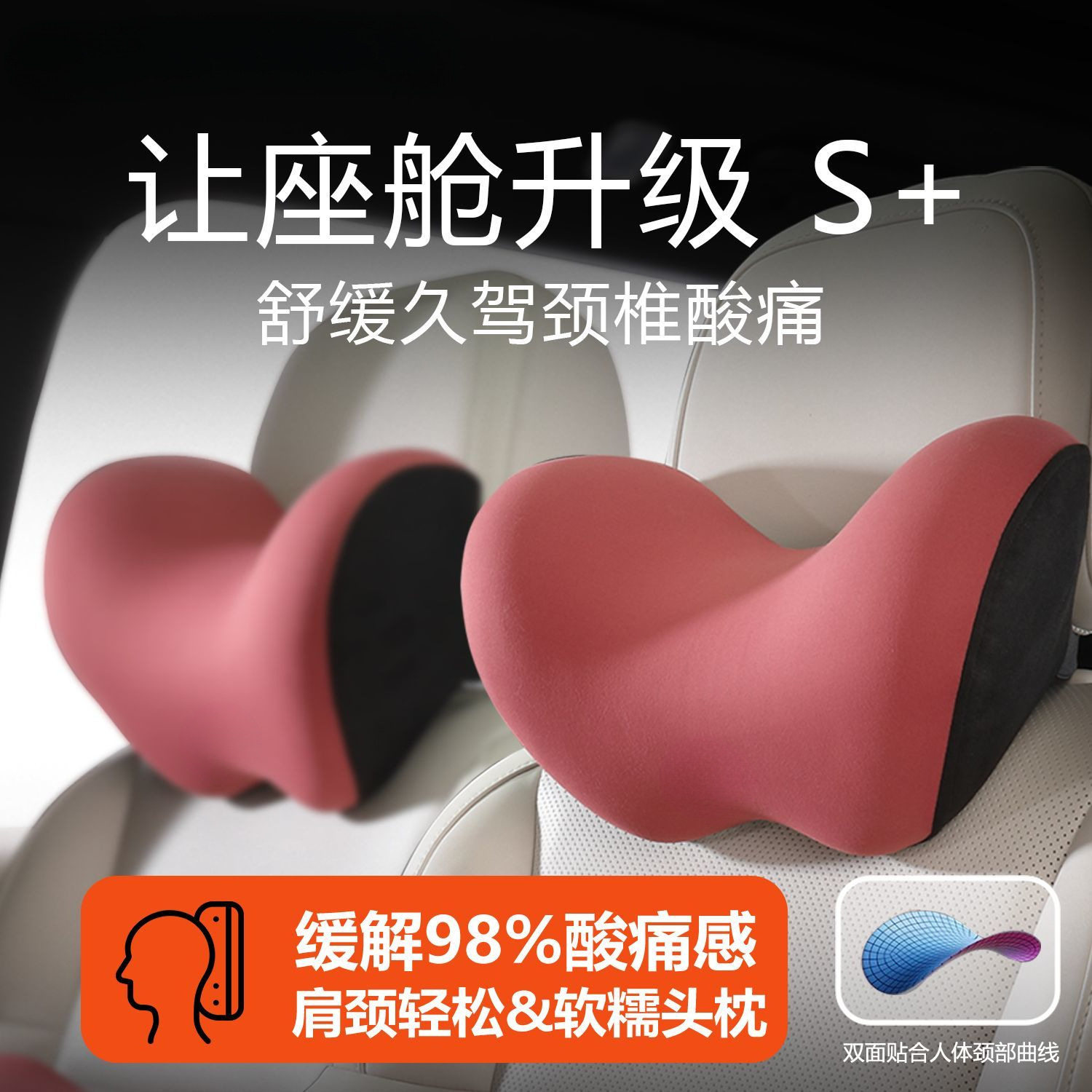 L6Fu型枕运动座椅头枕汽车护颈头枕车用靠枕车内脖颈腰靠垫腰靠靠