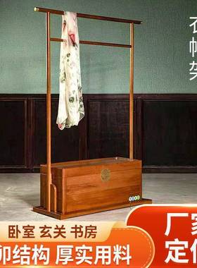 新斗中式实木挂LBH架衣帽箱架轻奢衣帽落地柜卧衣室民宿酒店衣帽