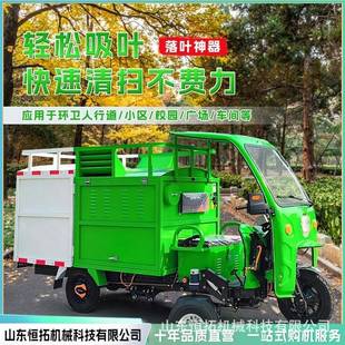 动车树叶收1集刷一吸落叶清扫电车多功三能道路树叶吸尘车