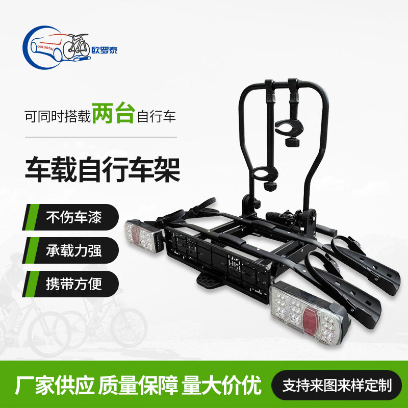 车载后备箱自行车后挂架2台