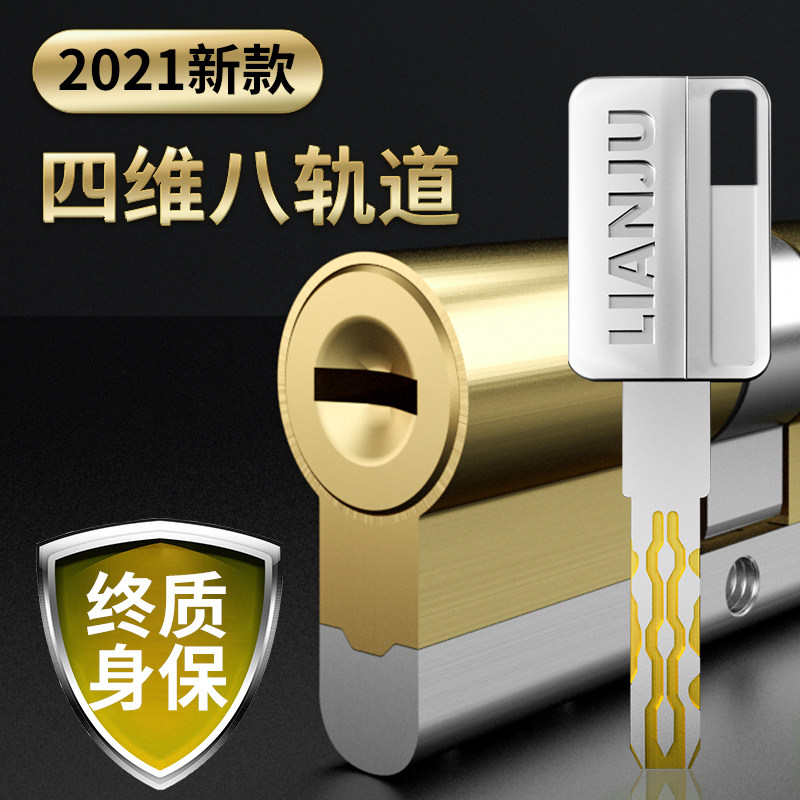 3YV5联聚超C级全铜防盗门锁芯