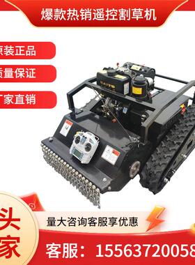 除不怕石头控遥打草UEY机小型家用遥控割草机履带式全形除地草草