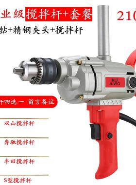 6机BFK钻手搅拌电1钻搅拌钻涂料搅拌器腻子粉水泥油漆工业款飞大