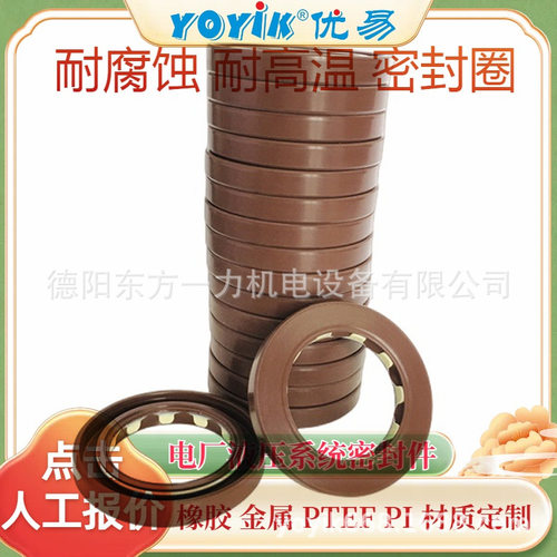 EH油泵泵轴油封耐腐蚀不破裂