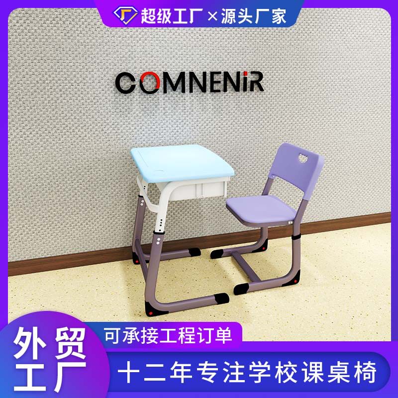 中小学生可升降课桌椅厂家批发
