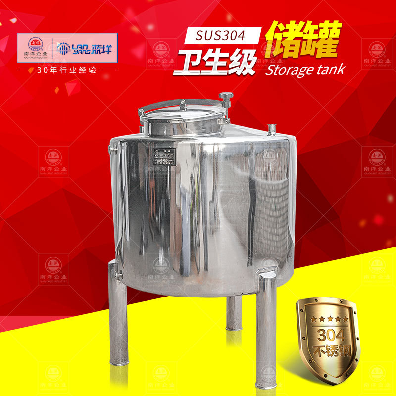 密封真空缓冲储罐 不锈钢液体酱体储罐 卫生级成品罐 密闭存料缸