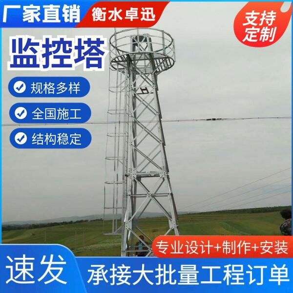 监控塔20米镀锌监控四柱角钢草原监控铁塔景区钢结构监控支架塔