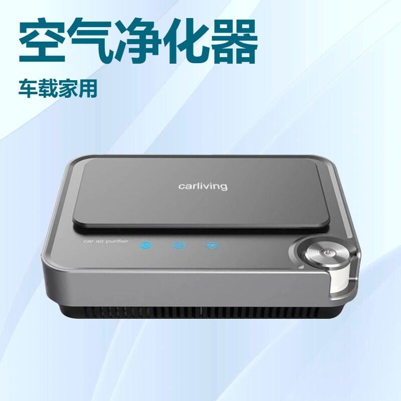 车载空气净化器负离子智能除甲醛跨境便携式汽车迷你便携过滤网