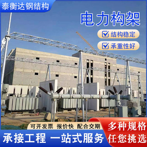 人字柱变电站双回路电力塔升压站架构高压线路铁塔输电线电力构架