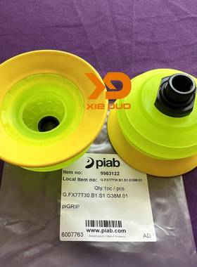 派亚博Piab原553装纸X箱码垛拆垛真空吸盘FX28FX97FX55F7T30/3T50