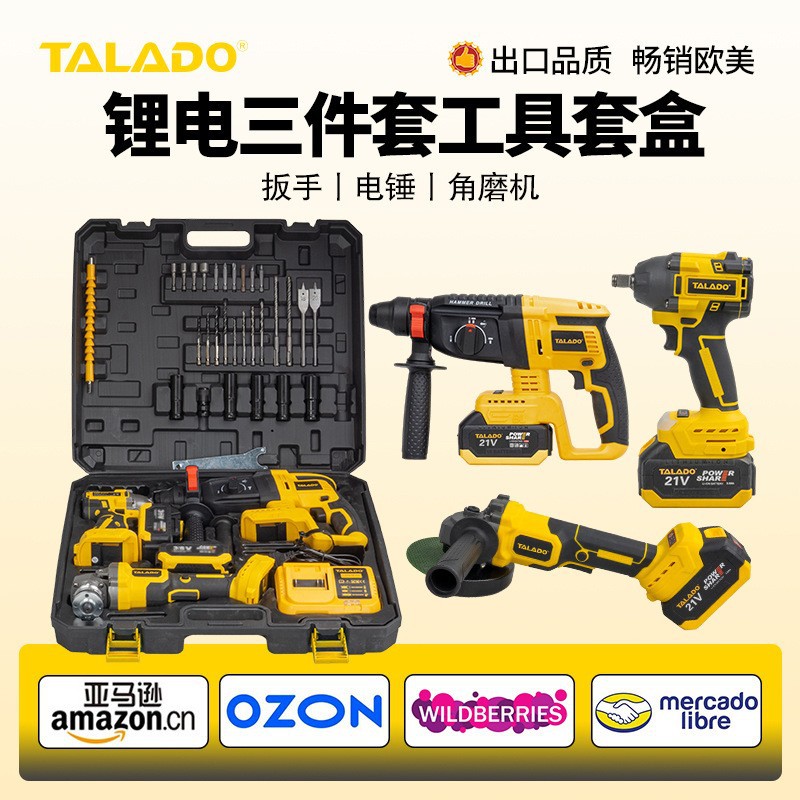 工业级21V无刷锂电工具三件套