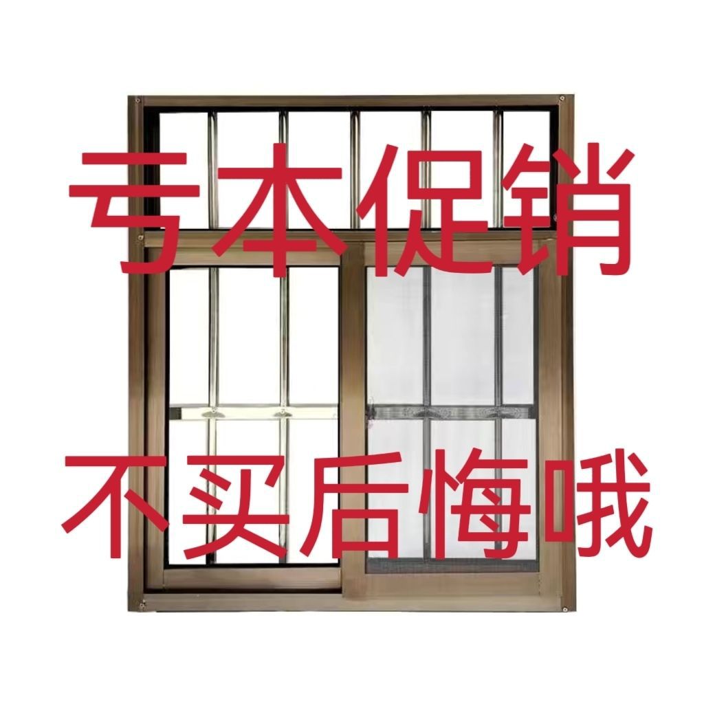铝合金一体窗户农村自建房活动板房防盗网纱窗不锈钢厂房自装