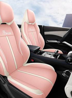 比亚迪元用p气ul56586s座椅套专全包围坐垫用四季通透皮革汽车座