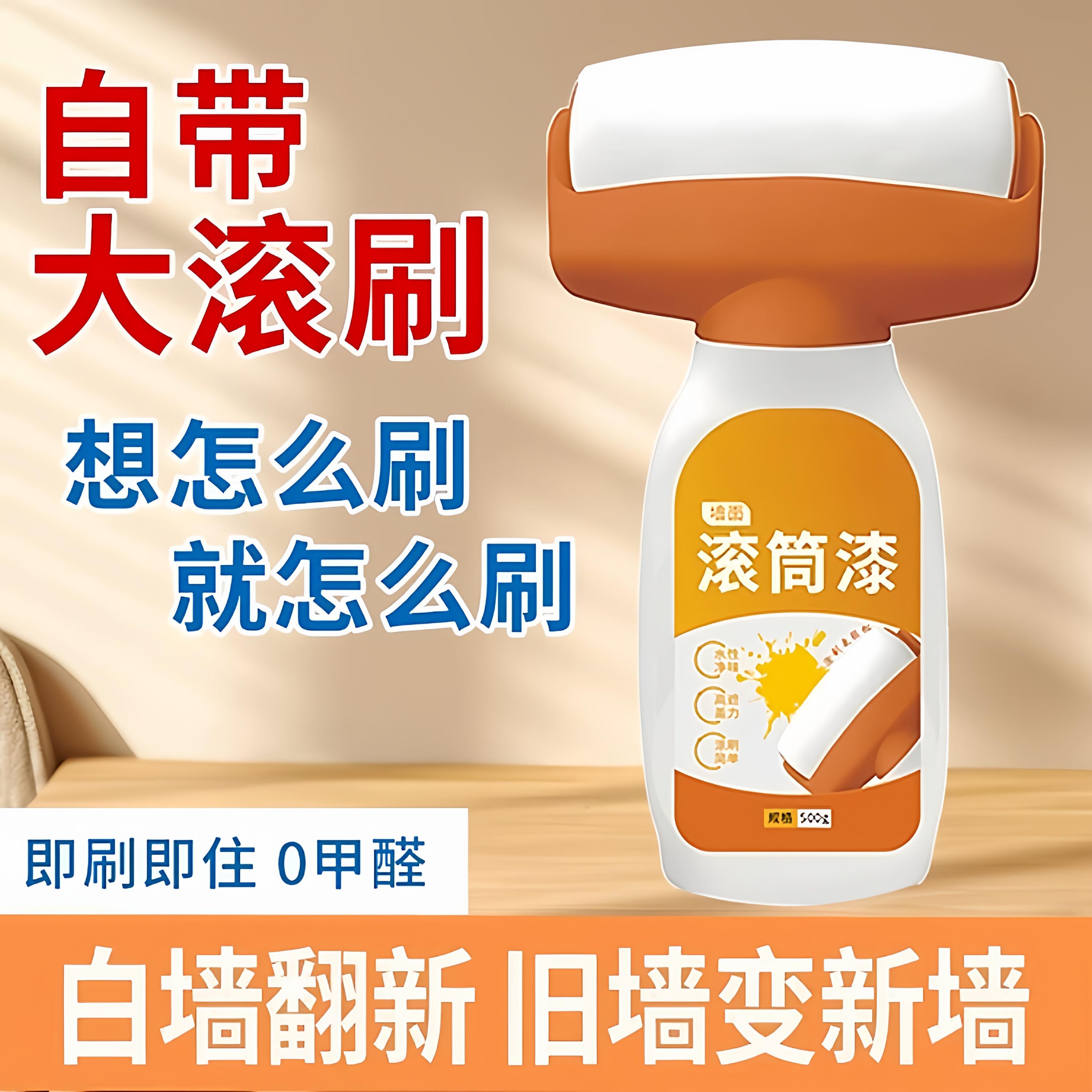 【墙面翻新神器】大滚筒漆补墙膏白色修补墙壁墙修覆去污神器w
