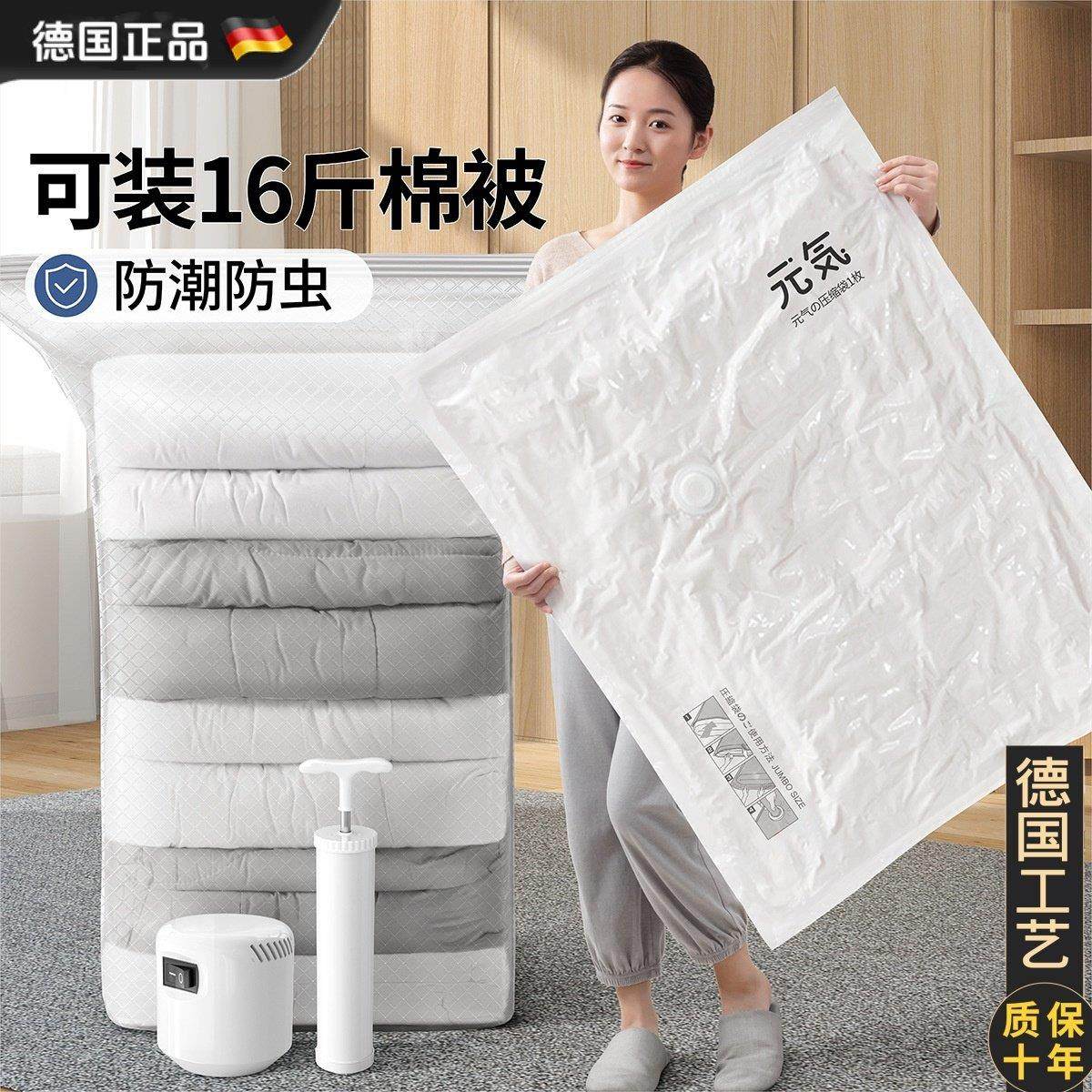 德国真空压缩收纳袋衣服被子专用羽绒服抽气衣物旅行装棉被的神器,收纳整理,杂物压缩袋,淘宝优惠券,粉丝福利购,淘宝优惠卷