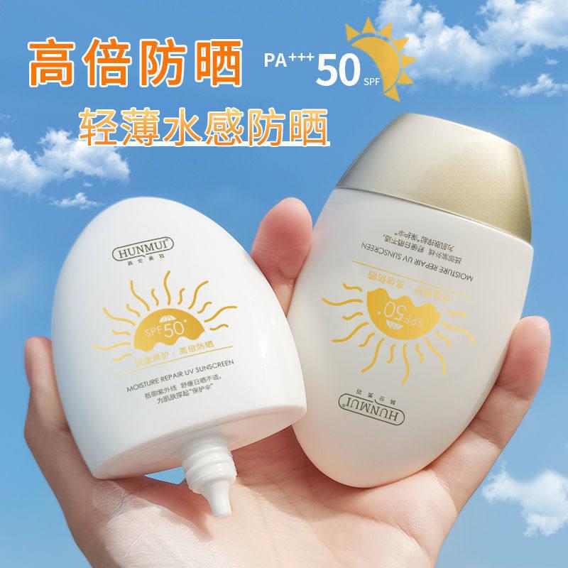 小红书推荐高倍防晒霜SPF50+水润妆前隔离防护遮瑕防水汗防晒不脱