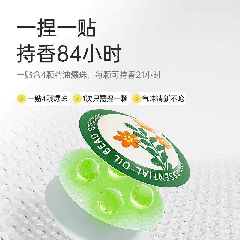 【下液防单立减50】夏季户外出精油07626爆门珠贴清新护宝宝WL4